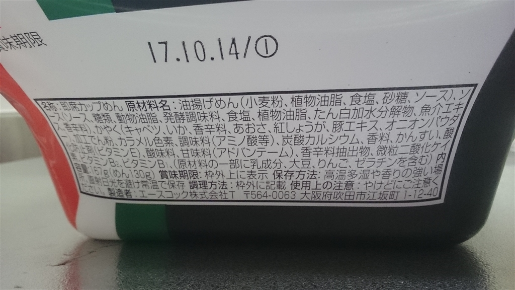 価格 Com 原材料一覧です エースコック スーパーカップ 大盛りいか焼そば 167g 12食 Tio Platoさんのレビュー 評価投稿画像 写真 カップ焼きそばと言えばこれ エースコック いか焼きそば