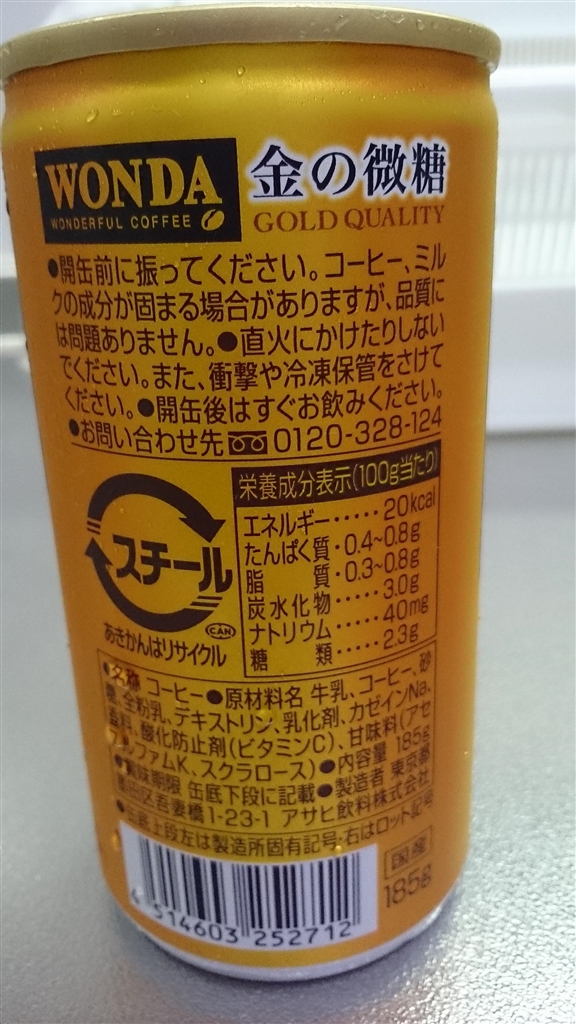価格 Com 上から 栄養成分表示 100g当たり と原材料一覧です アサヒ飲料 ワンダ 金の微糖 185g 30本 缶 Tio Platoさんのレビュー 評価投稿画像 写真 缶コーヒーの金メダル Gold Quality 359956