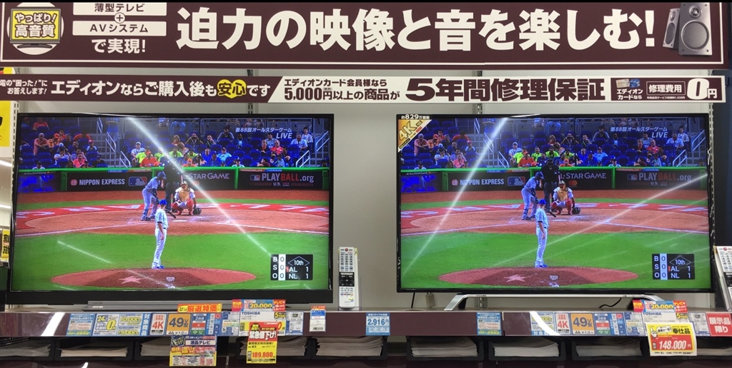 価格.com - 『左が49BZ710X 右が49Z700X』東芝 REGZA 49BZ710X [49