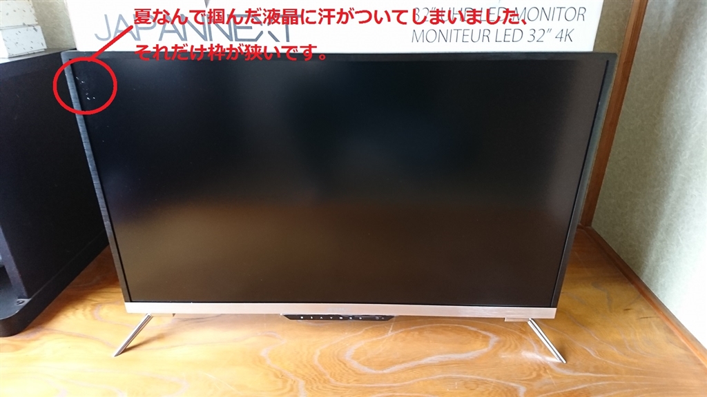 価格.com - 『暑い日に届いたんです＾＾』JAPANNEXT JN-IPS320UHD [32 