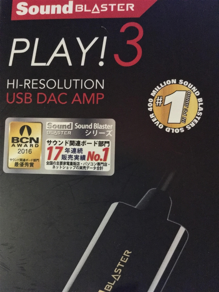 価格 Com Creative Sound Blaster Play 3 Sb Play3 Hapipokoさんのレビュー 評価投稿画像 写真 購入してみました