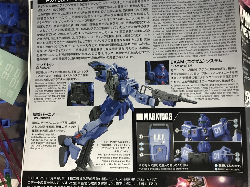 価格 Com Bandai Hguc 1 144 ブルーディスティニー1号機 Exam 高坂穂乃果さんのレビュー 評価投稿画像 写真 Examシステム