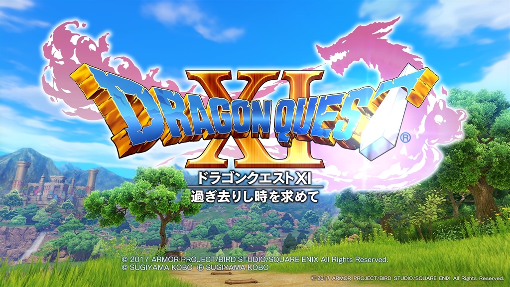 価格.com - 『これがドラクエ11のオープニング画面！時代の流れを