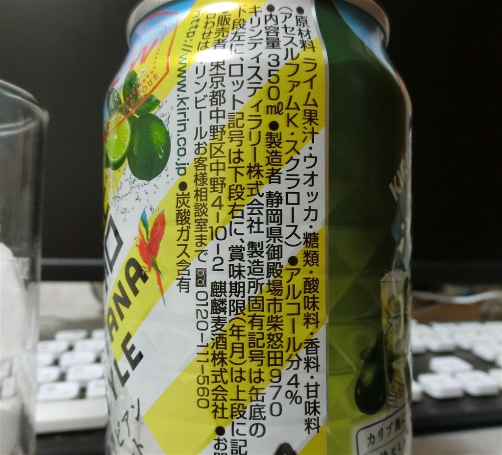 価格 Com キリンビール 旅する氷結 カリビアンモヒート 350ml 24缶 Kokonoe Hさんのレビュー 評価投稿画像 写真 何か変な後味が