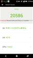 2年前に借りたHTCのスマホより、若干衰え感がある。ρ(・・、)