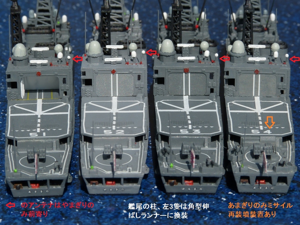 価格.com - 『後から。やまぎりは格納庫上ホイップアンテナを起こして