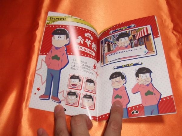価格.com - 『オリジナルイラスト冊子』アイディアファクトリー おそ松 価格.com - 『オリジナルイラスト冊子』アイディアファクトリー おそ松