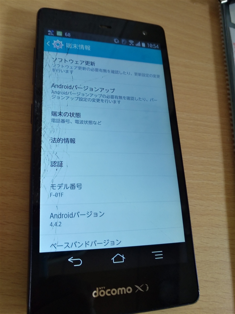 価格 Com ガラス罅割れ補修後 富士通 Arrows Nx F 01f Docomo Blue Black Riorio2000724さんのレビュー 評価投稿画像 写真 4年前に発売された携帯 使える 373295