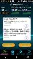 (SCV33からの)Wi-Fi通信は問題なく使えた。( ^ω^ )