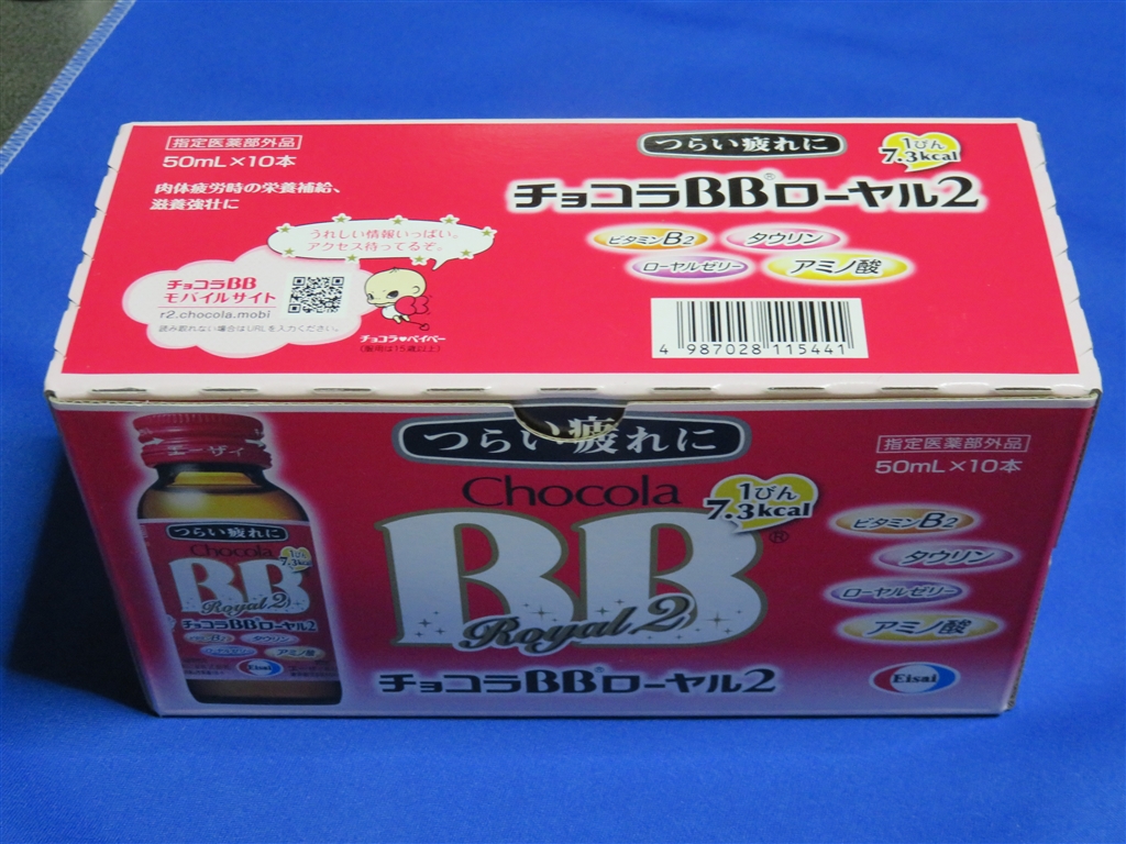 チョコラ オファー bb 疲労 回復