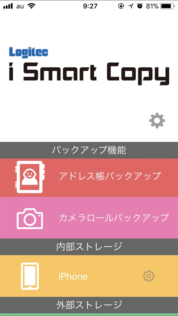 価格 Com アプリ画面 ロジテック Lmf Lgu332gwh 32gb ぴできんさんのレビュー 評価投稿画像 写真 アイフォンの写真 バックアップ用に 377756