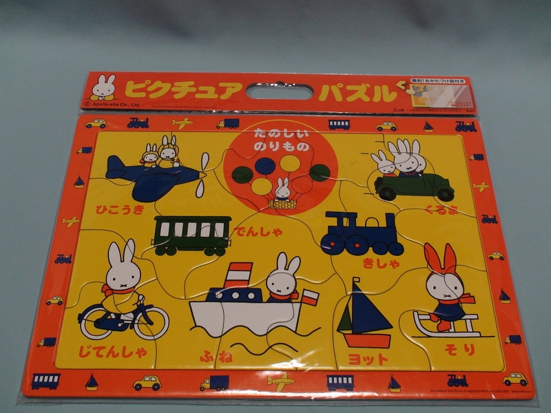価格 Com 商品です アポロ社 ピクチュアパズル ピース ミッフィー たのしいのりもの 27 143 ごはんねこさんのレビュー 評価投稿画像 写真 二番目のパズルに