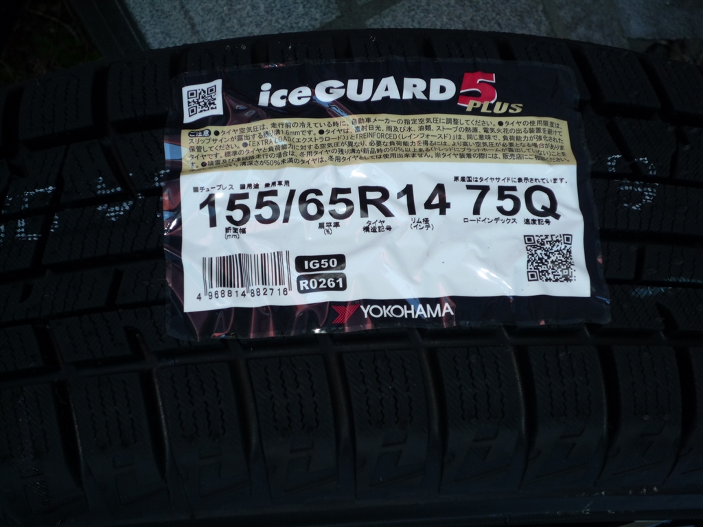 価格.com - 『タイヤのシールラベル。』YOKOHAMA ice GUARD 5 PLUS 155/65R14 75Q  アテゴン乗りさんのレビュー・評価投稿画像・写真「まだ通勤でしか乗っていませんが。」[379528]