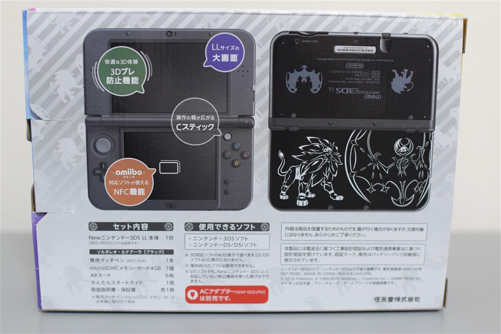 価格.com - 任天堂 Newニンテンドー3DS LL ソルガレオ・ルナアーラ