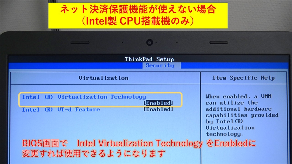 価格 Com ネット決済保護機能が使用できない時は Bios設定変更 カスペルスキー セキュリティ 18 3年5台版 ピッキーnさんのレビュー 評価投稿画像 写真 18年版は安定して動作して欲しい 3816