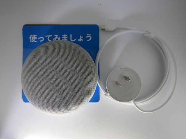 価格.com - 『付属品一式』Google Home Mini [チョーク] 肉名.comさん