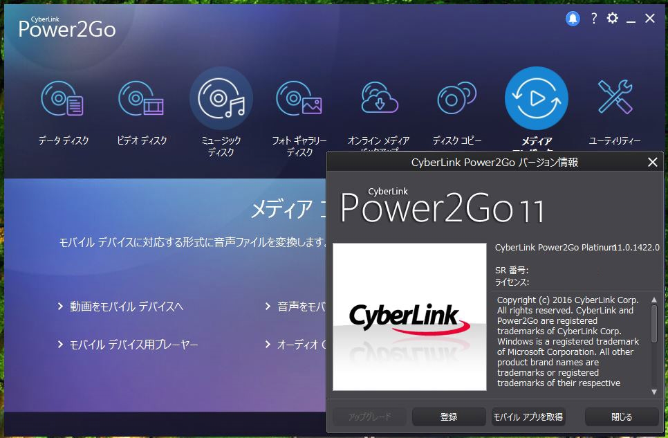 cyberlink power2go 11