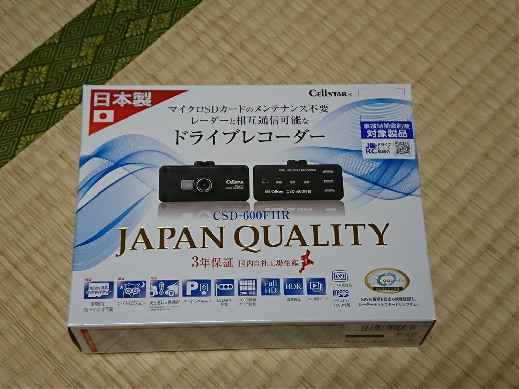 セルスター AR-W55GA（レーダー）＆CSD-600FHR（ドラレコ）セット