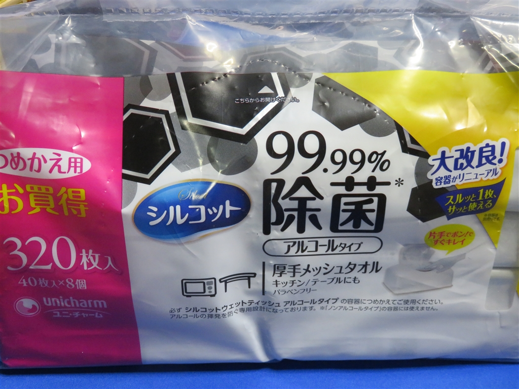 ユニチャーム 99.99%除菌ウェットティッシュ 320枚×10個セット シルコット ウェット 【ポイント10倍】ユニ・チャーム 99.99％除