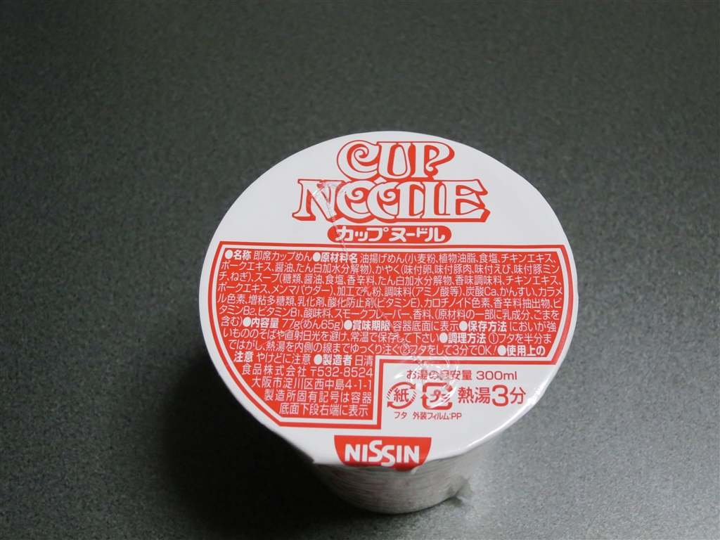 価格.com - 『上から』日清食品 カップヌードル 78g ×20食 JZS145さん