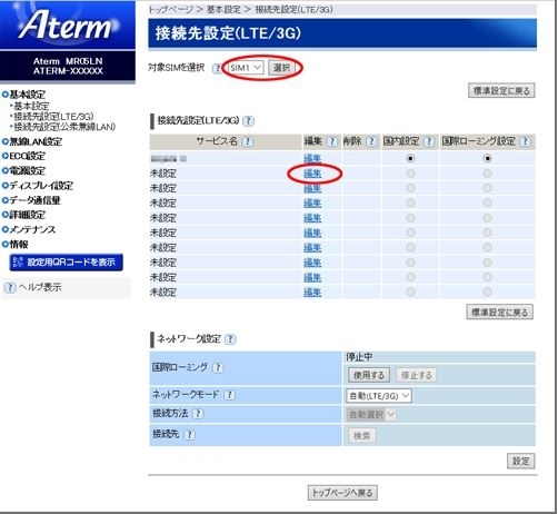 価格.com - NEC Aterm MR05LN PA-MR05LN [ブラック] こるでりあさんのレビュー・評価投稿画像・写真「かわってる