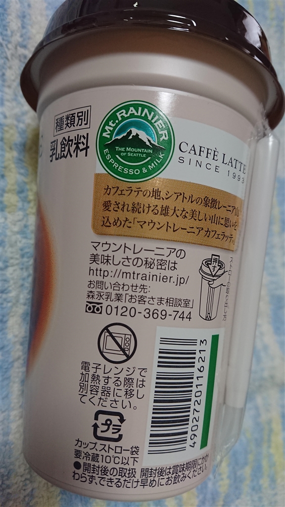 価格 Com ストローの取り出し方 森永製菓 マウントレーニア カフェラッテ 240ml 10本 カップ Tio Platoさんのレビュー 評価投稿画像 写真 飲む迄が難儀するも美味しいカフェラッテ