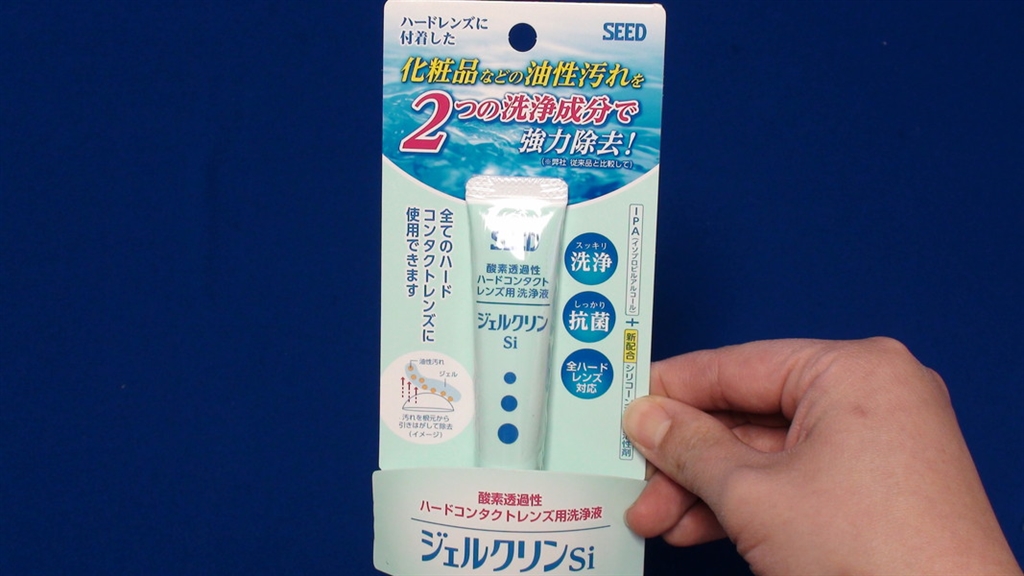 価格 Com パッケージです シード ジェルクリンw 15g ごはんねこさんのレビュー 評価投稿画像 写真 ハードでもソフトでも 価格 Com パッケージです シード ジェルクリンw 15g ごはんねこさんのレビュー 評価投稿画像 写真 ハードでもソフトでも