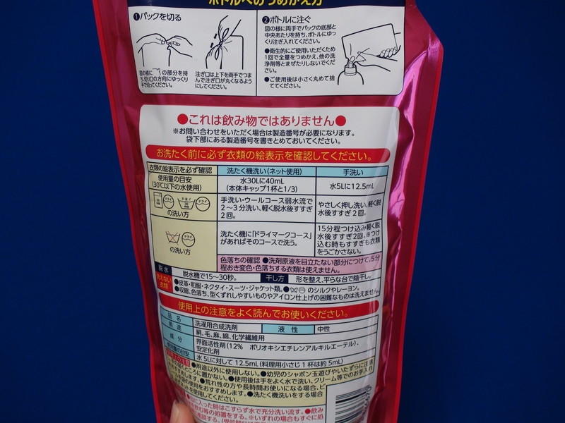 価格.com - 『商品の特徴など書かれています』日本合成洗剤 おしゃれ着