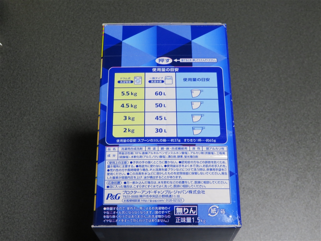 価格 Com 使用量 P G アリエール サイエンスプラス7 1 5kg Jzs145さんのレビュー 評価投稿画像 写真 書いてある惹句に惑わせられないでください