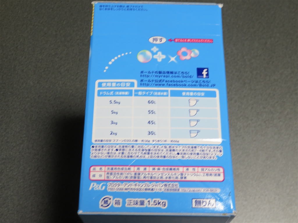 価格 Com 使用量 P G ボールド 粉末 ピュアクリーンサボンの香り 1 5kg Jzs145さんのレビュー 評価投稿画像 写真 いろいろ書いてあるけど普通の洗剤です