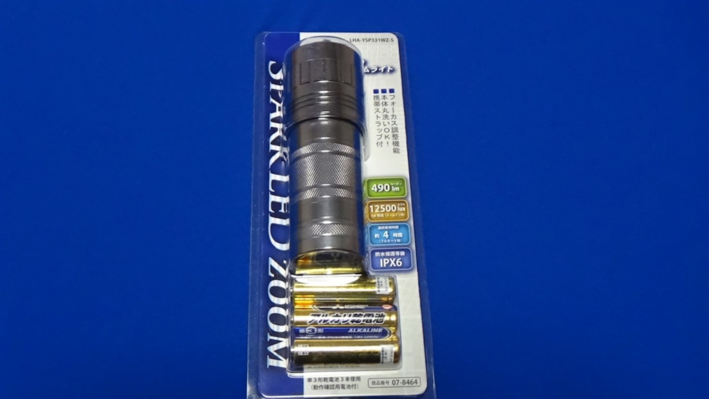 価格 Com パッケージです オーム電機 Lha Ysp331wz S 銀 ごはんねこさんのレビュー 評価投稿画像 写真 手のひらサイズで明るい 4056