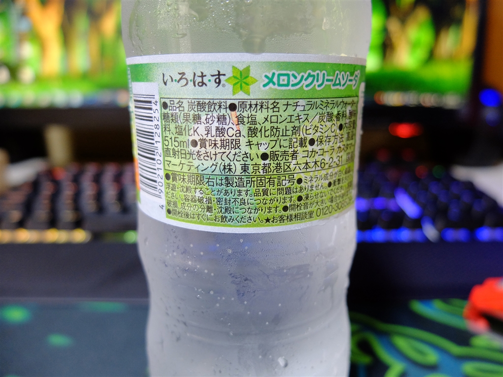 価格 Com 日本コカコーラ い ろ は す メロンクリームソーダ 515ml 24本 Pet オリエントブルーさんのレビュー 評価投稿画像 写真 今朝はこれメロンクリームソーダ頂きました