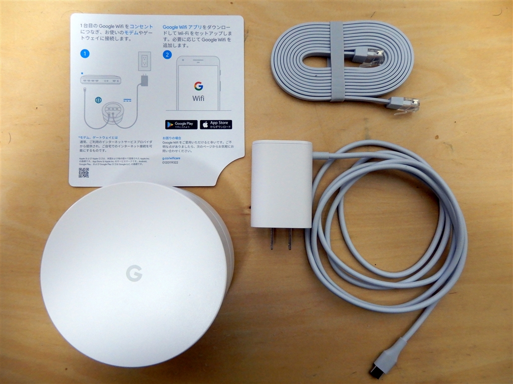 価格 Com パッケージの中はシンプルで電源アダプター Lanケーブル 2m などが同梱されています Google Wifi ホワイト 高山正寛さんのレビュー 評価投稿画像 写真 初心者にもオススメ でも最大のネックは価格の高さか