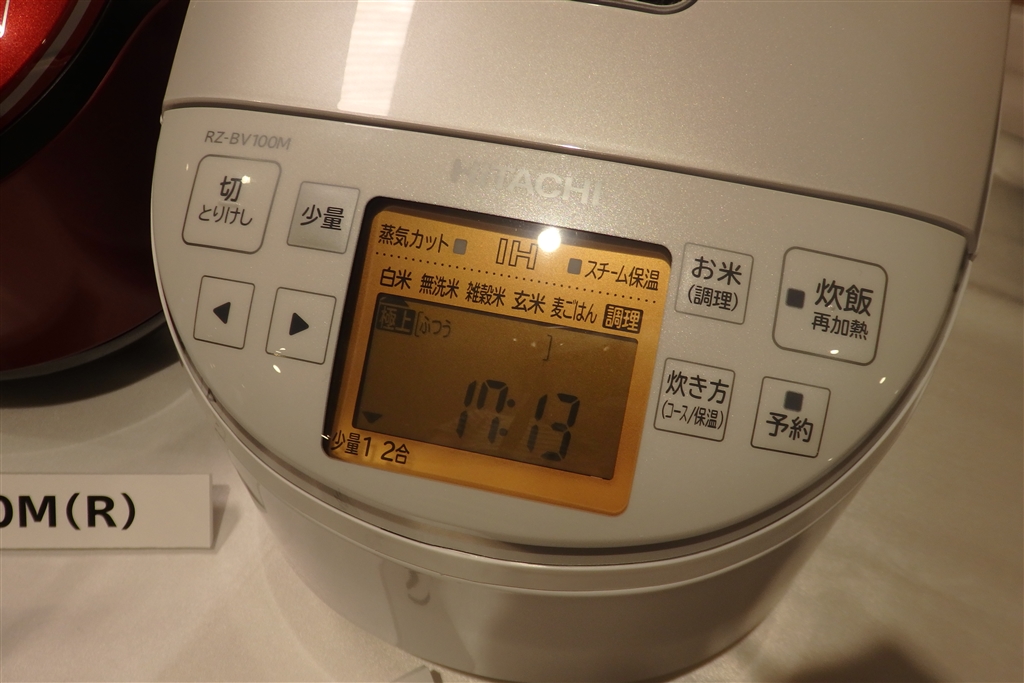 価格.com - 『バックライト無しのオレンジ液晶を採用した操作部』日立