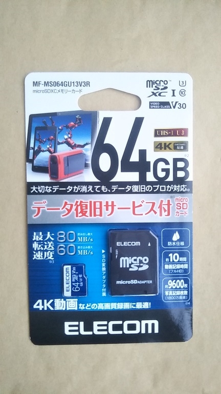 5個セット ELECOM MF-MS064GU13V3R Nintendo Switch対応メモリカード MicroSDXCカー… 15倍ポイント エレコム SDXCカード データ復旧サービス付 ビデオスピードクラス対応