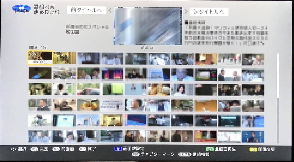 価格.com - 『「まるわかり」のサムネイル表示画面』シャープ AQUOS