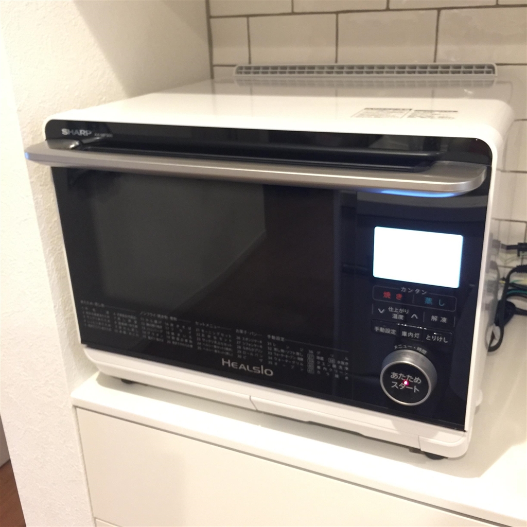 SHARP AX-MP300-W ヘルシオ　ホワイト 4550556127677L.jpg