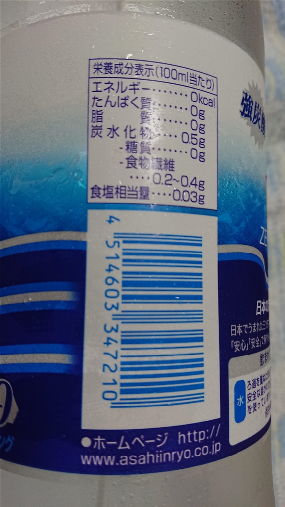 価格.com - 『栄養成分表示(100ml当たり)です。』アサヒ飲料 三ツ矢