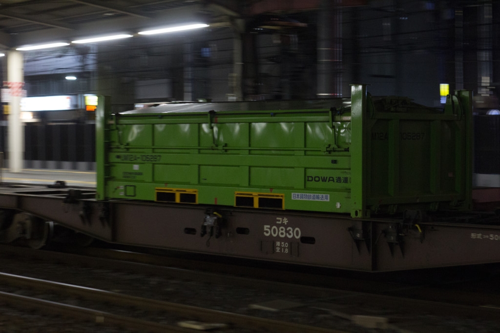 UM13Aコンテナ DOWA通運 2つセット 私有 UM12A-105000形