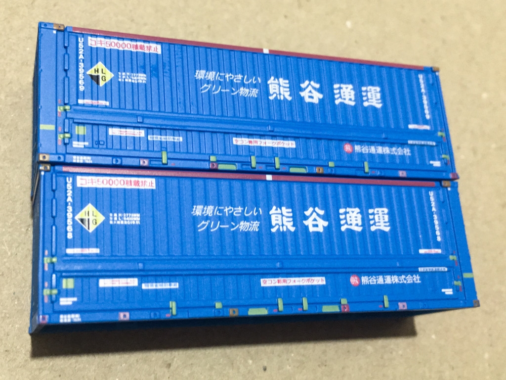 価格.com - ポポンデッタ 31ftウイングコンテナ U52A-39500番台(熊谷 