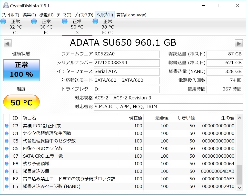 価格.com - ADATA Ultimate SU650 ASU650SS-960GT-C ichienさんのレビュー・評価投稿画像・写真 ...
