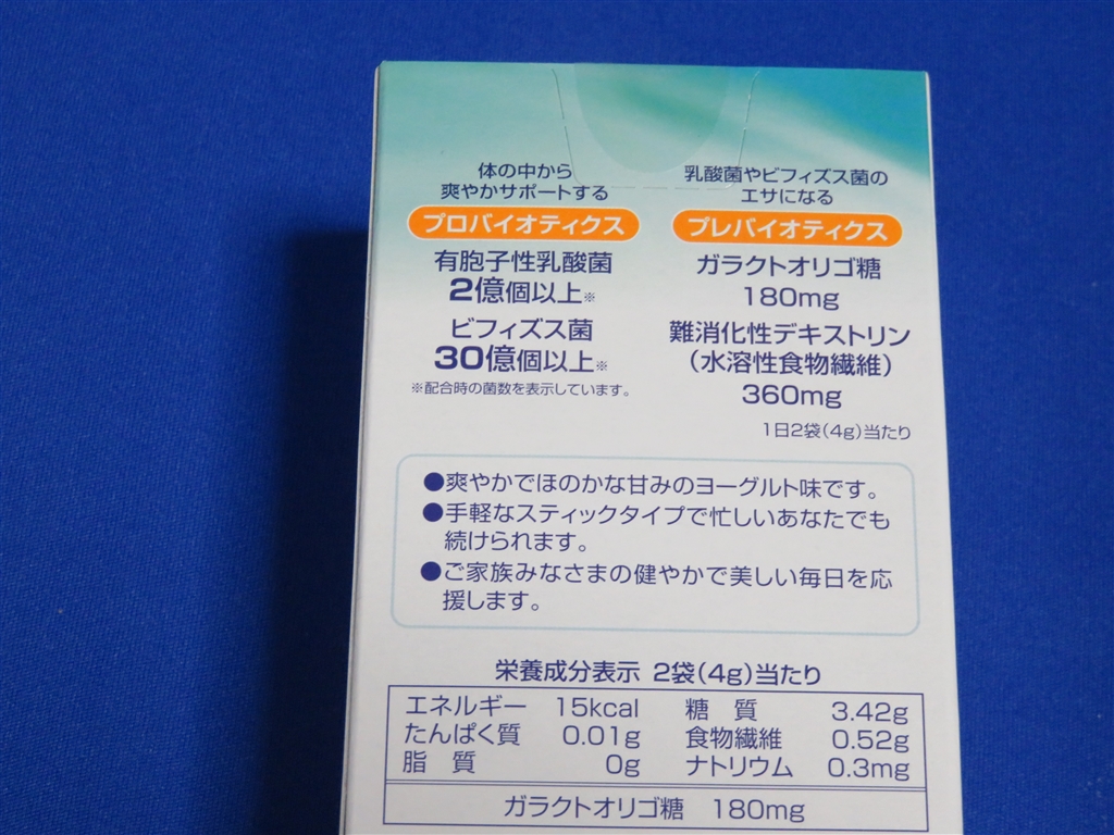 SALE／95%OFF】 井藤漢方 乳酸菌オリゴ糖 40g 2g 20スティック fhoresp.com.br