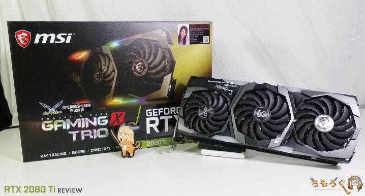 MSI RTX 3060 Ti Gaming X Trio Review - IGN | MSI GeForce RTX 2080
