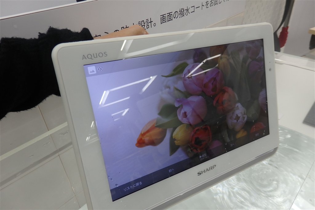 価格.com - 『画面の表面は撥水仕様で水滴が残らない！』シャープ