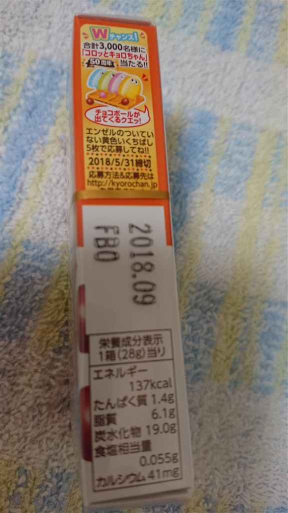 価格.com - 『上側にキャンペーン情報が、下側に栄養成分表示(１箱当り)があります。』森永製菓 チョコボール キャラメル 20個 Tio  Platoさんのレビュー・評価投稿画像・写真「(^O^)可愛すぎるキョロちゃん、カルシウム入りキャラメル」[436280]