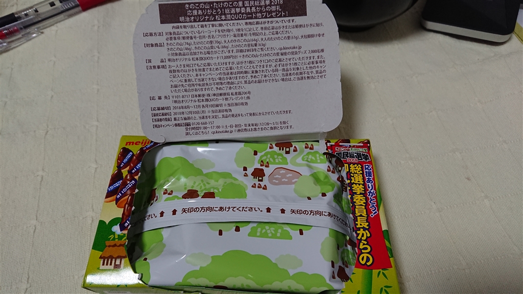 たけのこの里未開封63グラム80箱 きのこの山とたけのこの里