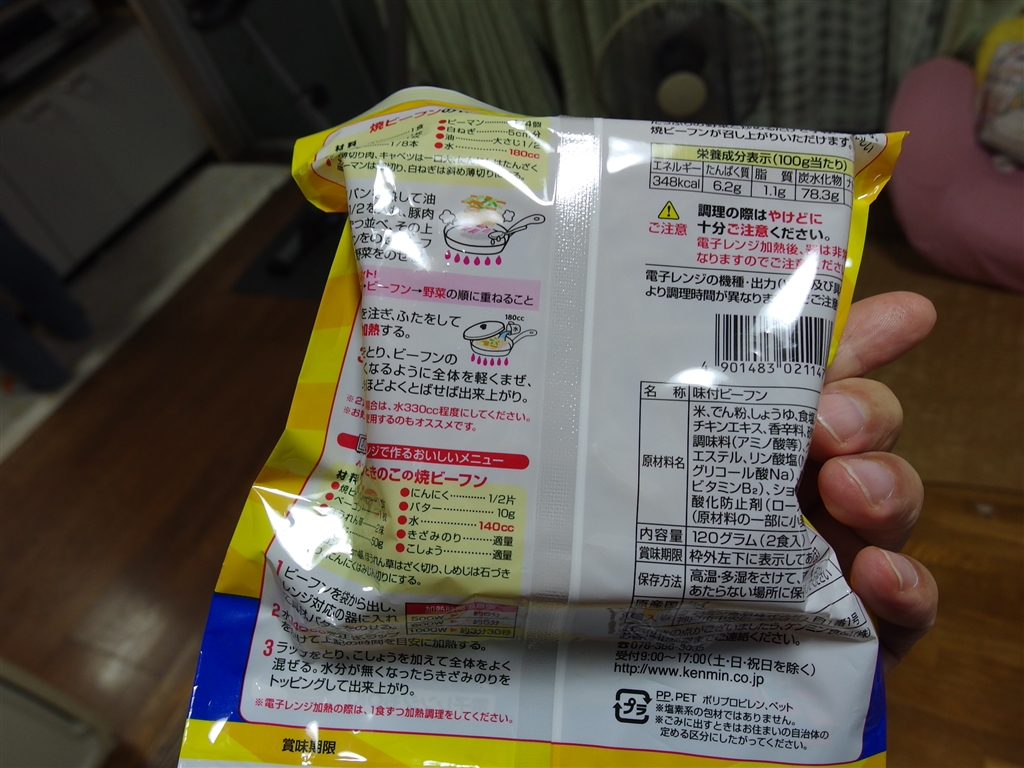 価格 Com ケンミン食品 即席焼ビーフン 味付けタイプ 65g 30食 あずたろうさんのレビュー 評価投稿画像 写真 今でも食べる昭和の味