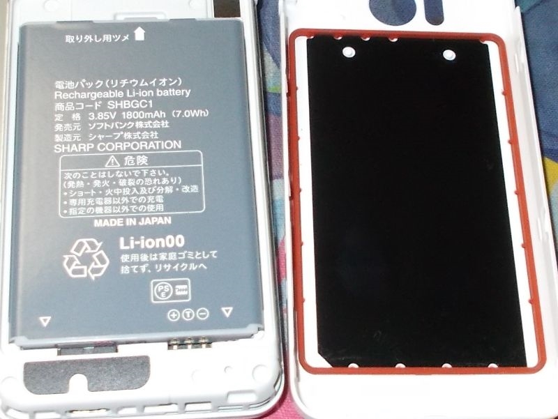 価格 Com 防水リングとバッテリー シャープ Aquos ケータイ2 ホワイト Hime430さんのレビュー 評価投稿画像 写真 電話機能限定で考えれば十分