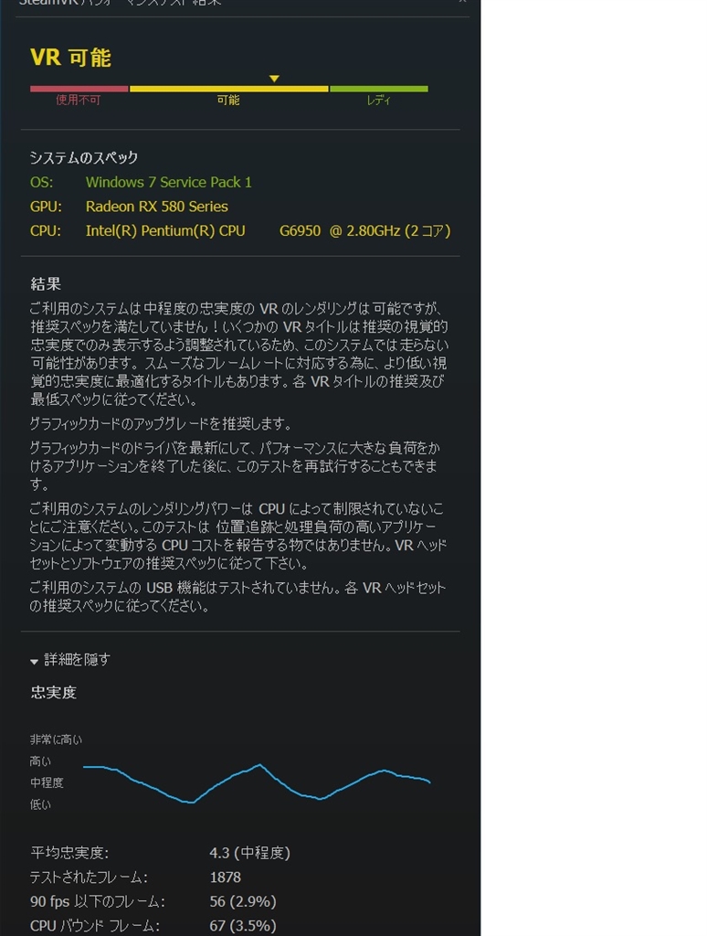 価格.com - 『SteamVR Performance Test。PCの古さがボトルネックのようなので参考までに。』MSI Radeon RX  580 ARMOR MK2 8G OC [PCIExp 8GB]  abe00さんのレビュー・評価投稿画像・写真「ミドルレンジビデオカードでは一押し」[439055]