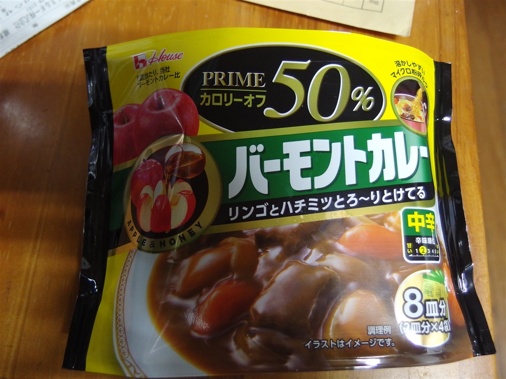 価格 Com ハウス食品 プライムバーモントカレー 中辛 109g あずたろうさんのレビュー 評価投稿画像 写真 病院食 って感じのカレー